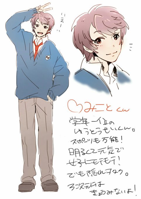 男子高校生のtwitterイラスト検索結果 古い順