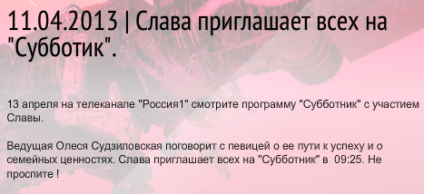 OfficialSlava's tweet photo. Было http://t.co/VKXNNYFhlr