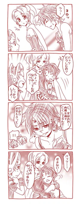ちょっと間が空いてしまいましたが4コマの続き。もう1本続きます。 