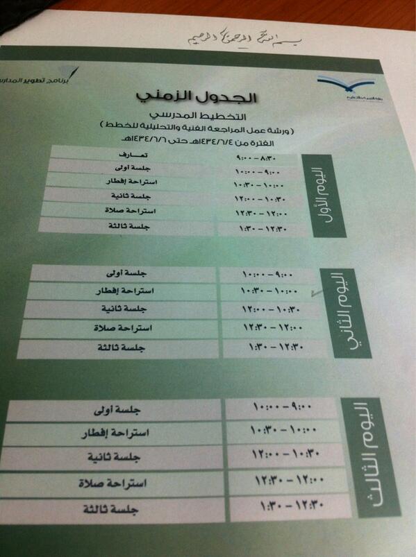 hsd_unit tweet picture