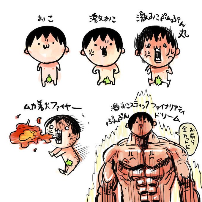 激おこぷんぷん丸のtwitterイラスト検索結果 古い順 激おこぷんぷん丸のtwitterイラスト検索結果 古い順