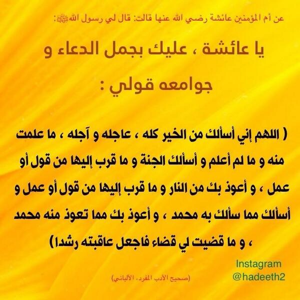 رددوا هذا الدعاء