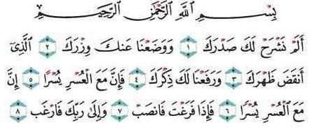 حين تشعر بالملل حتى من راحتك.
ويسكن الضجر زوايا معتقداتك.
حين تضيع...تضيق...وتختنق
قف قليلا ....وتذكرها عند الشدائد