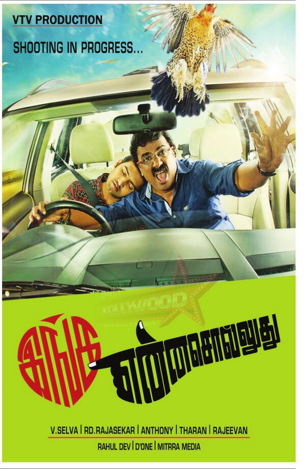 OnlyKollywood's tweet photo. #IngaEnnaSolluthu - Apr 16th Ad | Shooting in Progress @Ganesh_Jn @Santhanam_Fanz #VTVProduction @DirVincentSelva http://t.co/YP8cE33ocI