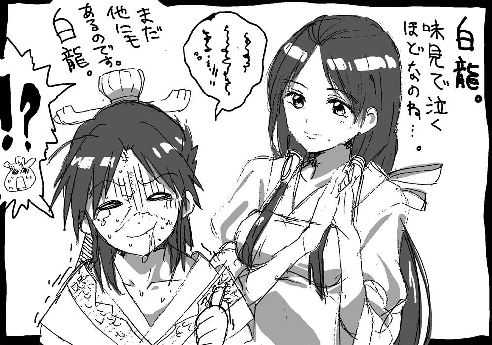 赤井俊文 白龍の憂鬱その２ 続く Http T Co Onlsuhqzm5