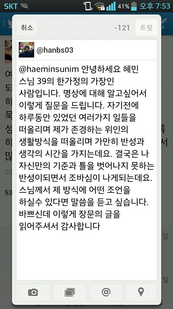 hanbs03's tweet photo. @haeminsunim 안녕하세요 혜민 스님 39의 한가정의 가장인 사람입니다. 명상에 대해 알고싶어서 이렇게 질문을 드립니다. 내용이 길어서 이미지로 글 올립니다 http://t.co/wZtNkA6a2N