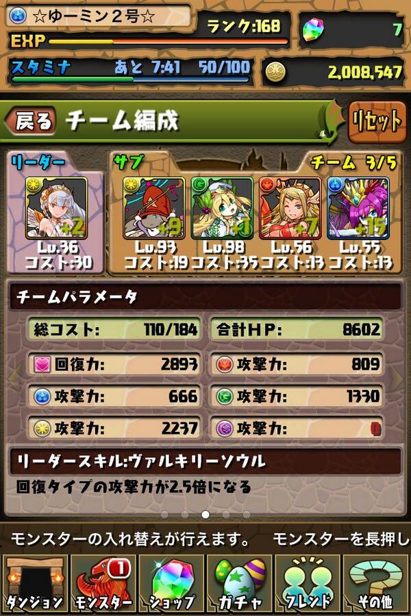 スサノオ先輩 パズドラ Yuri Ei21 Twitter