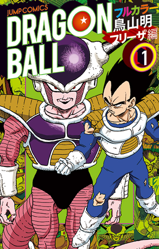 dbresource's tweet photo. Dragon Ball mangas and releases have been printed in color and will release in North America today. http://t.co/t2yboJLcyV