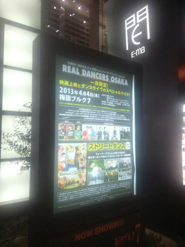ストリートダンス2 Streetdance Jp Twitter