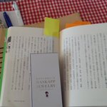 大野更紗さん さらさらさん 感想まとめ Togetter