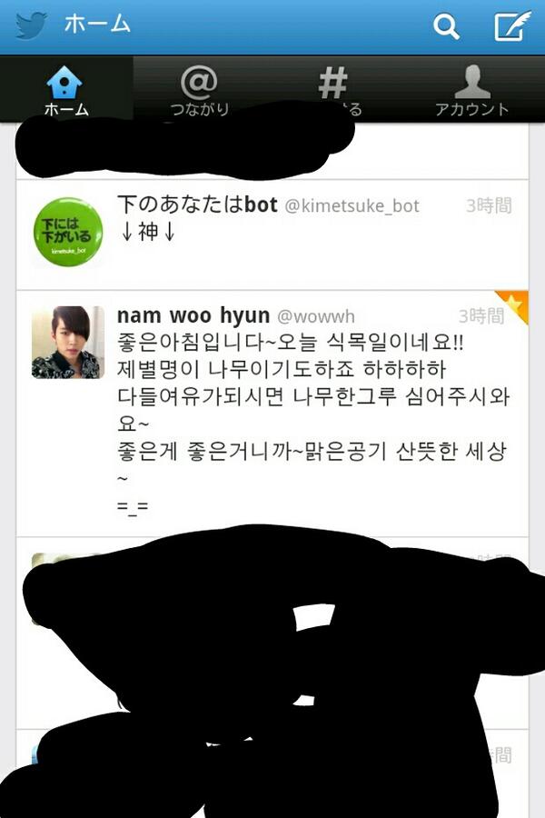 Infiniteあるある