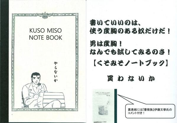 ケッ作 くそみそテクニックの著作権が移管していた Togetter