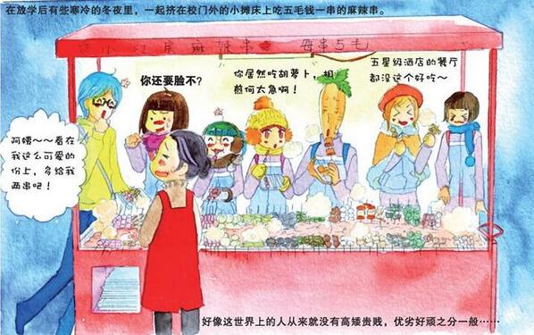 91AC's tweet photo. 【91AC连载】@一块破铁 《就爱文科班》第19回，继续说说那些高考的小趣事！距离高考只剩下两个月了，青春无忧的时间也所剩无几，好好享受吧！独家在线打气：http://t.co/t7lepEeeij http://t.co/pfSnhEMre8