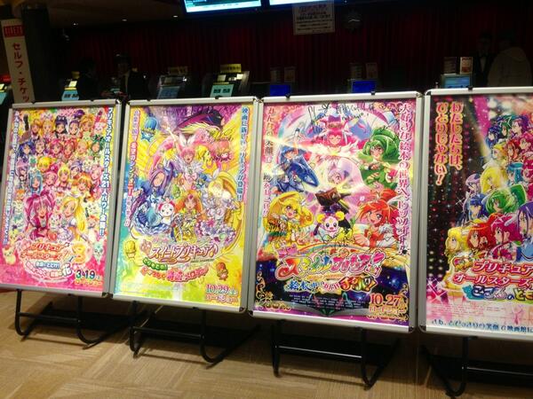 映画プリキュアオールスターズ Newstage2 こころのともだち 大ヒット記念 プリキュアオールナイトレポ 感想他 Togetter