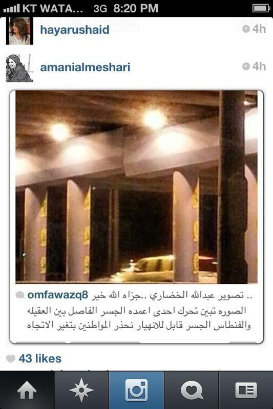 wardatain's tweet photo. جسر الفنطاس (( منو اللي يقول مافي شي )) ناطرين لين يخمد للارض !! 

ماشاء الله علي التنميه http://t.co/CxUDfewK5e