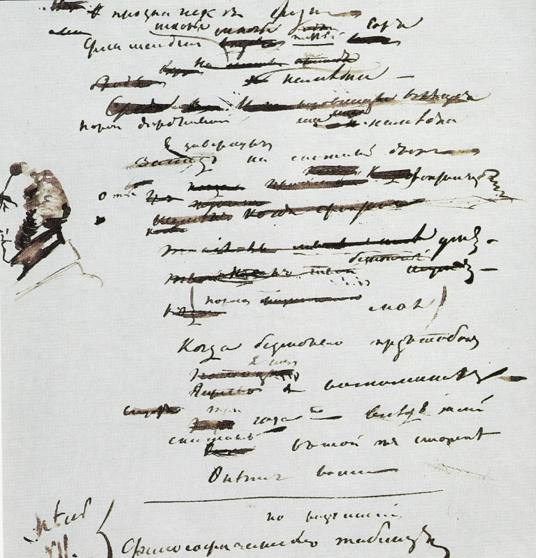 Старинный манускрипт. Фигурное изображение украшают тексты и поля рукописей. Черновики пушкина евгений онегин. Рисунки пушкина на полях его рукописей. Изображение рукописи.