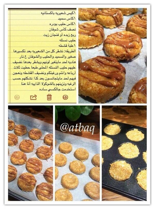 222_fzfz's tweet photo. @Co0o0k 

حلى  بسيط مررررره رووعه   (منقول) http://t.co/T2VDxbPTo4