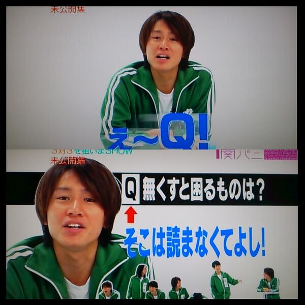 Uzivatel 関ジャニ 画像bot Na Twitteru 読まなくてもいい所まで読んでしまう天然ボーイそれが 安田章大 Http T Co Vudsopntyx Uzivatel 関ジャニ 画像bot Na Twitteru 読まなくてもいい所まで読んでしまう天然ボーイそれが 安田章大 Http T Co Vudsopntyx