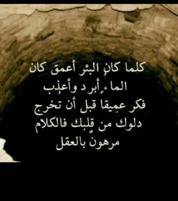 mff4746's tweet photo. ‏حكمه أعجبتني : http://t.co/ZB9fOzLaJi‎‎""