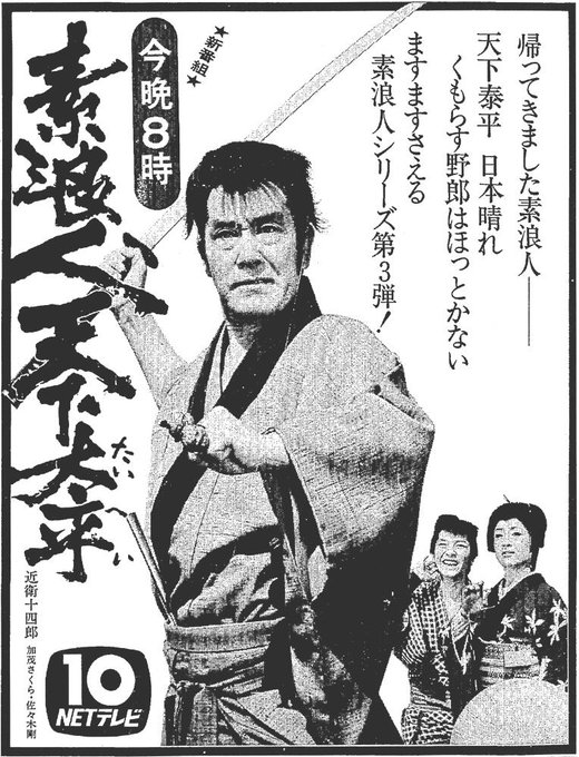 ◇DVD☆『素浪人花山大吉 コレクターズDVD Vol.1 HDリマスター版 ...