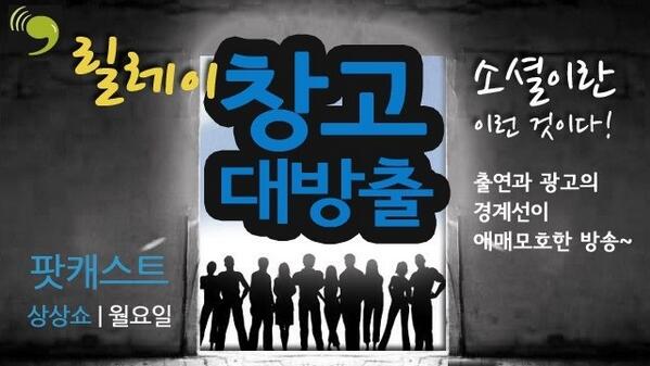 이대역 근처에 계시면... 오늘 2시 팟캐스트 <창고대방출 6회> 공개방송에 놀러오세요~ 자세한 정보는 쉼표방송 페이지에 있어요 fb.com/sheempyo