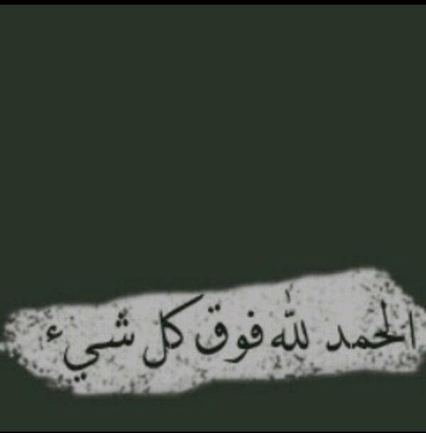 wr678's tweet photo. الحمدلله .. http://t.co/CSzum0IVMN