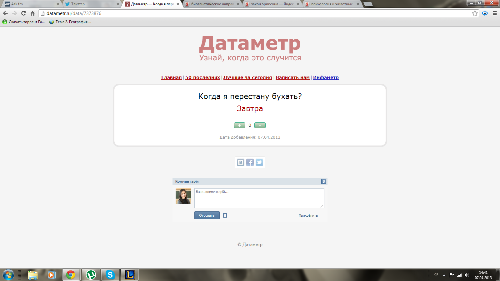 Даша Будаша (@Sodochka) / X
