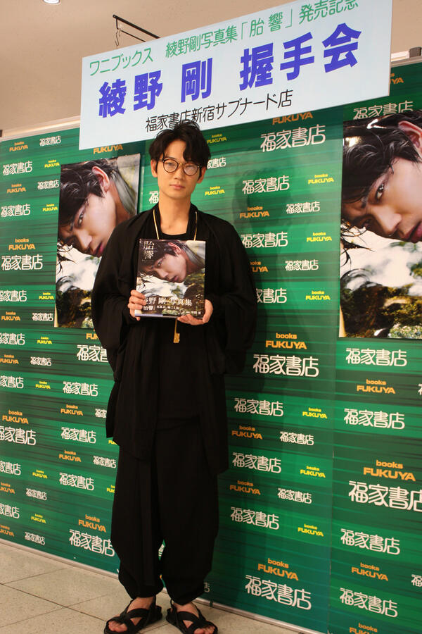 綾野剛 写真集 胎響 発売記念 握手会まとめ Togetter 綾野剛 写真集 胎響 発売記念 握手会まとめ Togetter