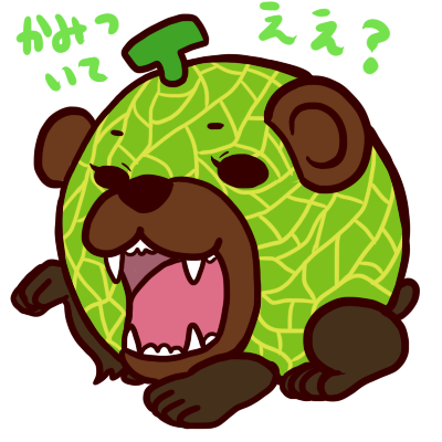 メロン熊のtwitterイラスト検索結果 古い順