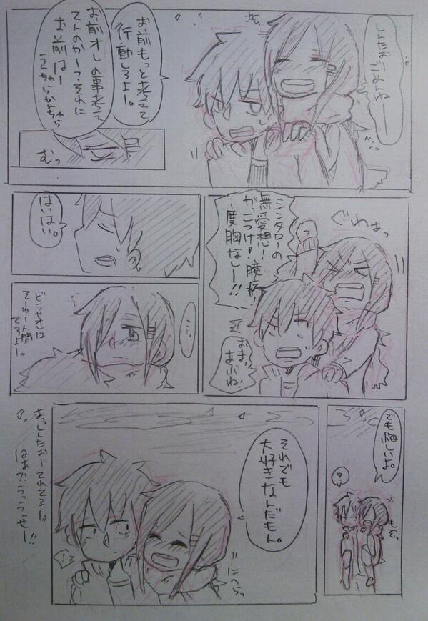 なんでもシンアヤに置き換えれば萌える 4ページ目 Togetter