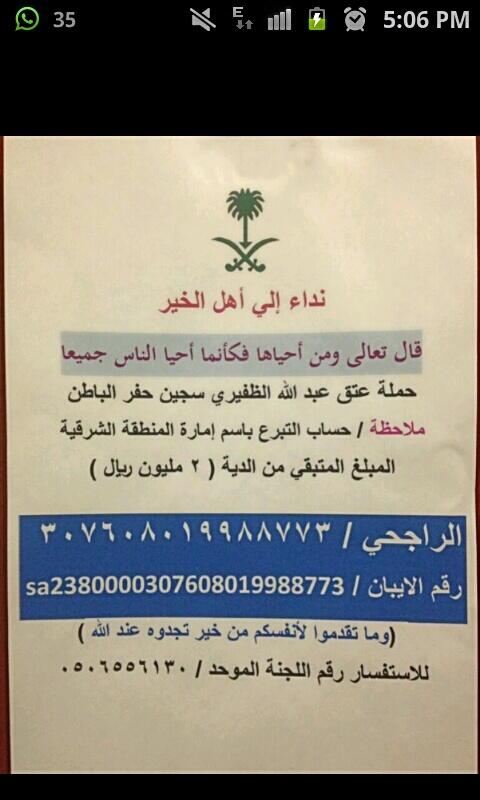 ياباغي الخير اقبل تكفون ياهل الخير