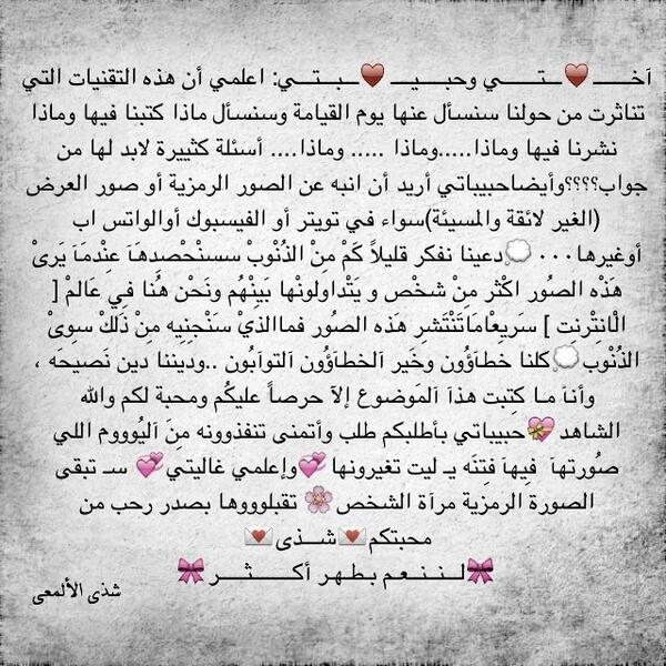 ssa_10101's tweet photo. @E3lanat_ 

#حملة_بدلي_الصورة_لله 
#رتويت_جزاك_الله_خير http://t.co/3EoNHoAJ0b