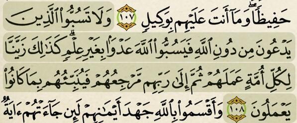 alhabibali's tweet photo. حذر الله من الوقوع في فتنة مسلسل التعدي الديني بقوله تعالى: http://t.co/Ejs0U1BgWZ