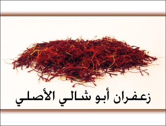 aljoood999's tweet photo. @Advertising_R يوجد لدينا زعفران ابو شال الايراني الاصلي ربع اوقيه ب ٥٠ ريال و قهوة الكيف ب ٦٠ ريال http://t.co/f0s0ZWnG66