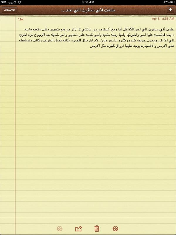 Reem_____'s tweet photo. @mufasiir ارجو منك تفسير حلمي ولك الشكر والتقدير http://t.co/ncgFiOmxwT