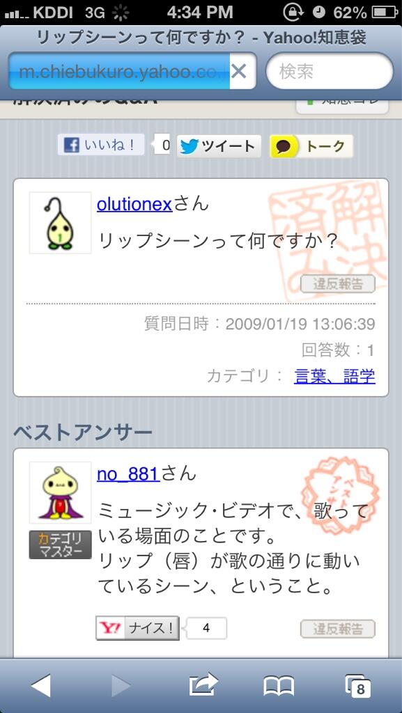 A N J U No Twitter リップシーンとはこういう意味らしいです 初めて知りました Http T Co Khlvedaaal