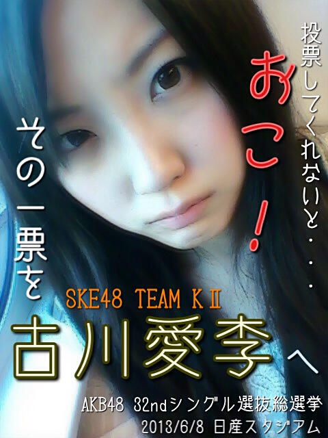 愛音　　古川愛李セット① 愛音 古川愛李セット① 愛音 古川愛李セット① 古川愛