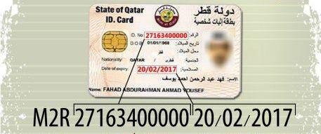 Moi Qatar Id Check Exit Permit Qatar Qatar Exit Permit And