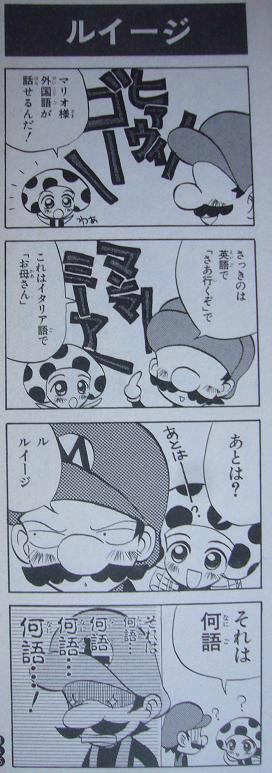 ニンテンドー4コマbot スーパーマリオ64 4コマまんが王国2巻より 坂本つくね先生作 T Co Varp6os5kl ニンテンドー4コマbot スーパーマリオ64 4コマまんが王国2巻より 坂本つくね先生作 T Co Varp6os5kl