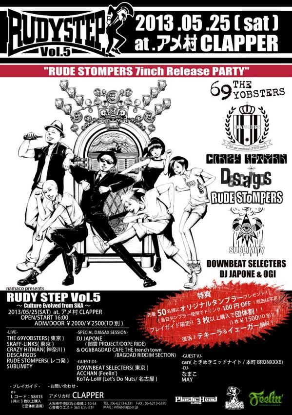 namaco_poid's tweet photo. 【拡希5-1】約一ヶ月後！ライブイベントでもDJイベントでもない新感覚SKAパーティー！「RUDYSTEP vol.5」05/25(SAT)
at.アメ村CLAPPER
OPEN/START16:00ADM/DOOR ¥2000→続く http://t.co/CVlE6Ni9t7
