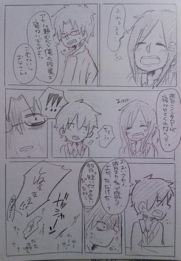 なんでもシンアヤに置き換えれば萌える 4ページ目 Togetter