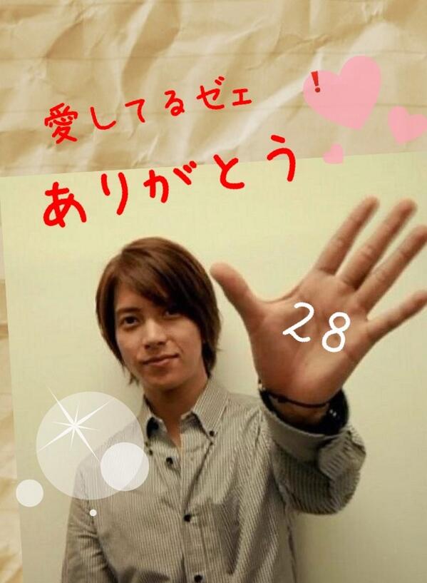 智久のお左様マダム Sweetie すごく山下担が愛らしい この繋がりは 智久の誇り これからもずっと山p担 山下智久 山下智久誕生日おめでとう ハッｐバースデー Http T Co J7ifq6mgil