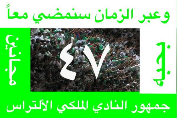 ((((((((((بالتوفيق للملكي مباراته غــــــــــــدأ.)))))))))))