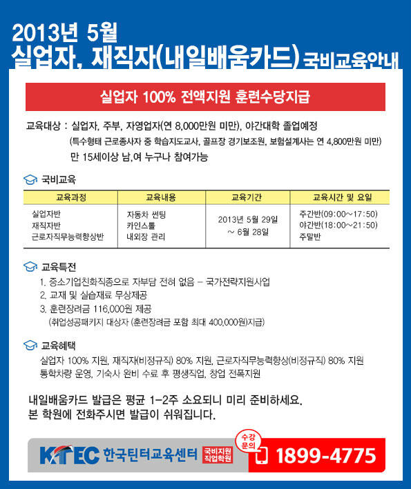 kteckorea's tweet photo. 5월 개강안내^^ http://t.co/CCl1PN0D3N