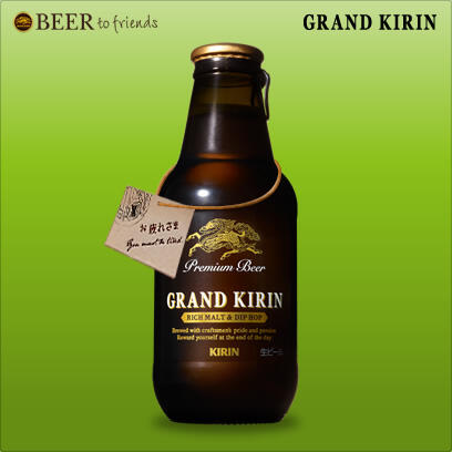 あたったー！！ <a href="/daichiiiiiiiiii/">daichi takagishi</a>さんにGRAND KIRINを贈りました。 #BEERtofriends beertofriends.jp/messagecard/in…