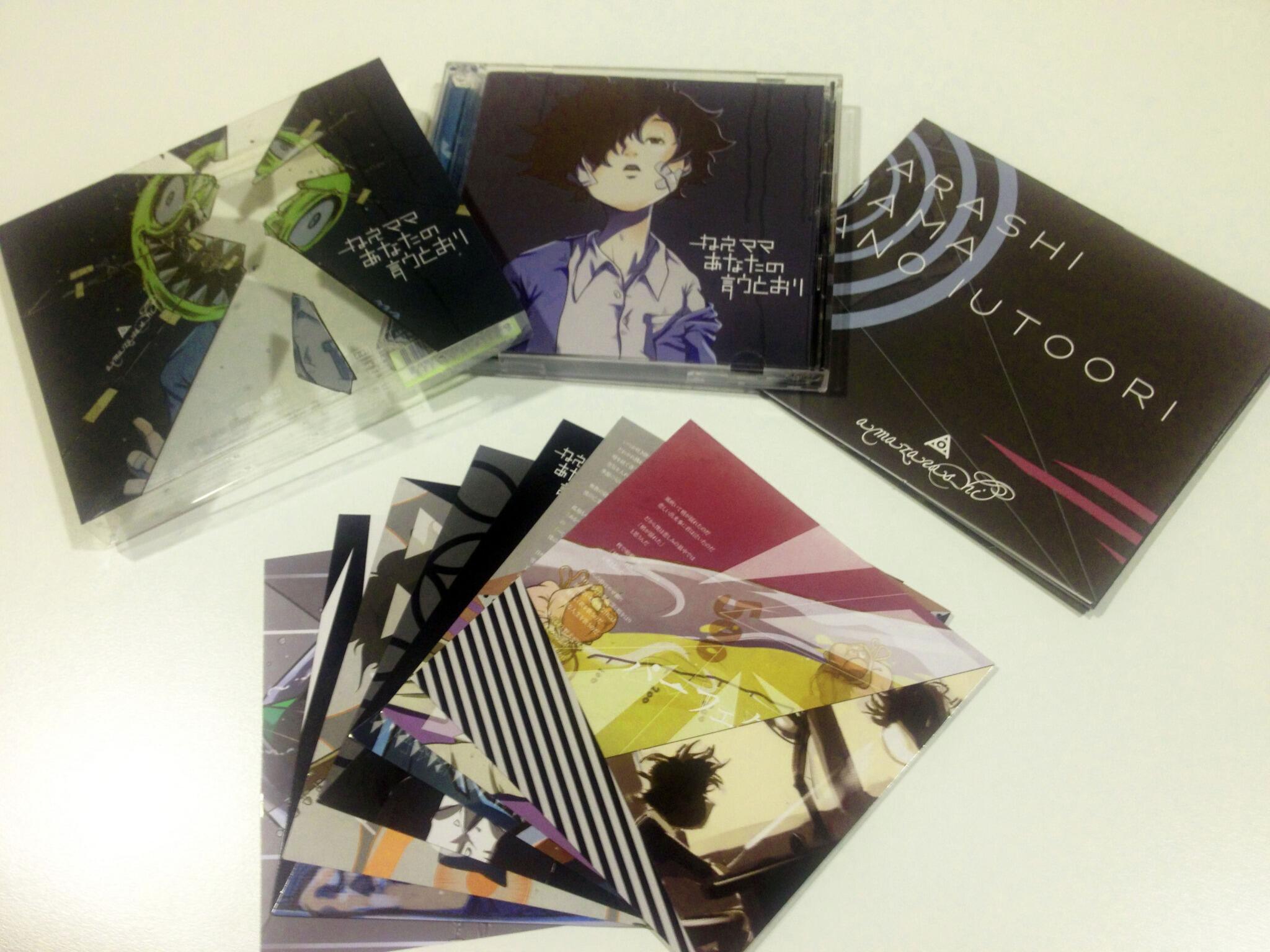 NEW ALBUM「ねえママ あなたの言うとおり」ジャケット壁紙プレゼント!!