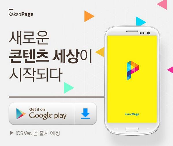 새로운 콘텐츠 《카카오페이지》 오픈!! 누구나 쉽게 보고 즐기는 새로운 콘텐츠 세상!! 저희 정샘물도 함께 합니다. 정샘물만의 메이크업 노하우를 직접 배우고 싶으신 분들은 구글플레이에서 카카오페이지 다운해주세요