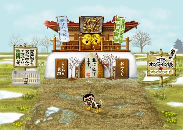 水曜どうでしょう最新情報《非公式》 on X