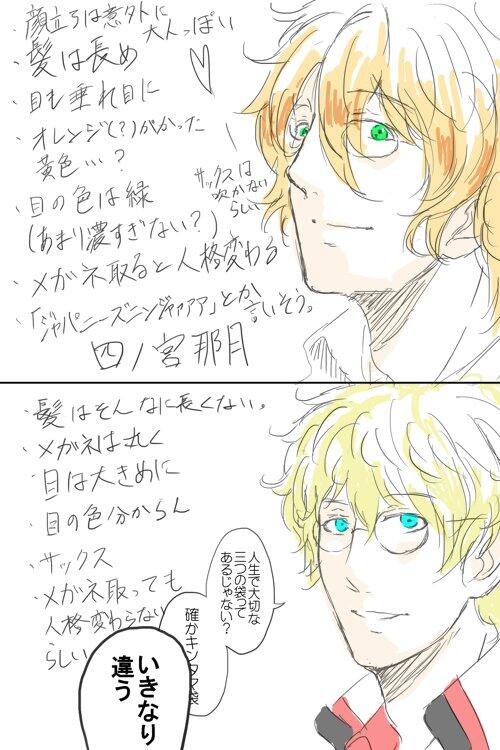 林檎飴 Noix 01 うたプリでもそれぞれ楽器担当があるのね サックスは確かレン様か