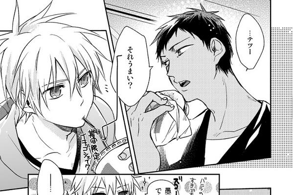 青峰君が女々しくて女々しくてつらい話アンソロに寄稿しました。発売近くにまたお知らせします 